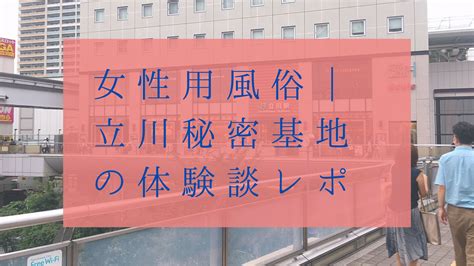 女性用風俗体験談|女性用風俗の120分コースで10回以上も中イキした私の体験記